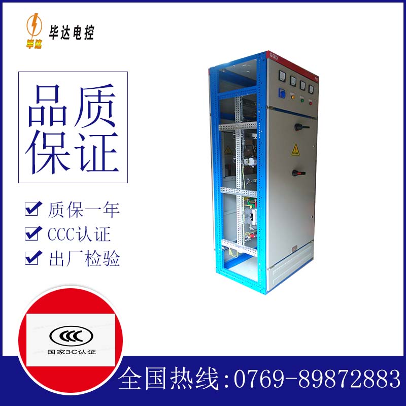 巴中GGD固定式开关柜