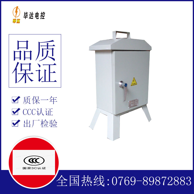 巴中临时控制箱